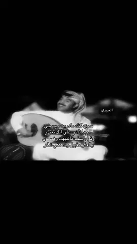 #viral #fyp #العبودي__ #عبدالهادي_حسين 