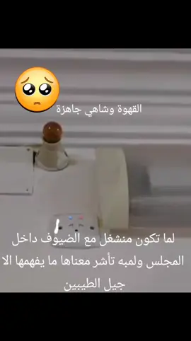 من رحلو الشيبان بعض المجلس مقفلة الله المستعان  #المبدع #خالد #تنبية_هام⚠️ #folow #foryou #explorer 