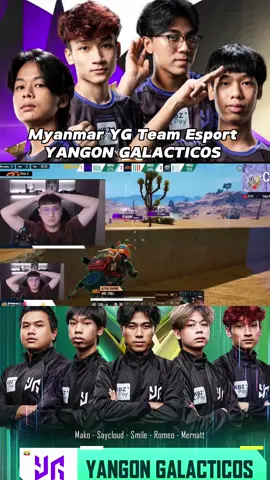 နိုင်ငံခြားStreamerတွေတောင်ဟင်တွေဟာတွေနဲ့လက်ခုပ်တီးအားပေးခံရတဲ့မြန်မာသင်းYG🔥🥷🫶♨️#foryoupageofficiall #fypシ゚viral #foryou #official #tiktokviral #viral #1millionaudition #pubgpmwc2025 #PMWC #yagongalacticos #ygmarnett #ygsmile #ygsaycloud #ygromeo @YangonGalacticos.official 