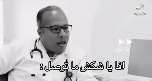 افا يا شكش ما توصل #مالي_خلق_احط_هاشتاقات #اكسبلور #شباب_البومب #شكش #زرقها 