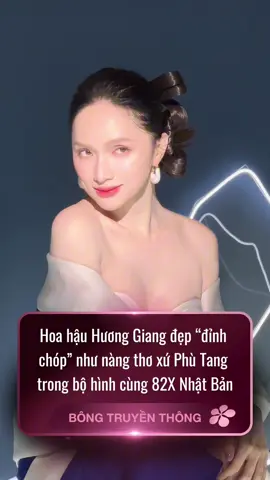 Hoa hậu Hương Giang đẹp 