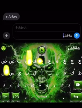 when bro tells you to stfu #gkeyboard #greenskeleton #meme #funnyvideos #loud #arabic #bro #funny #fypシ #xyzbca #haha #whenbrosays #keyboardasmr #asmrsounds #keyboard #green #messages #gunshots @🦇 