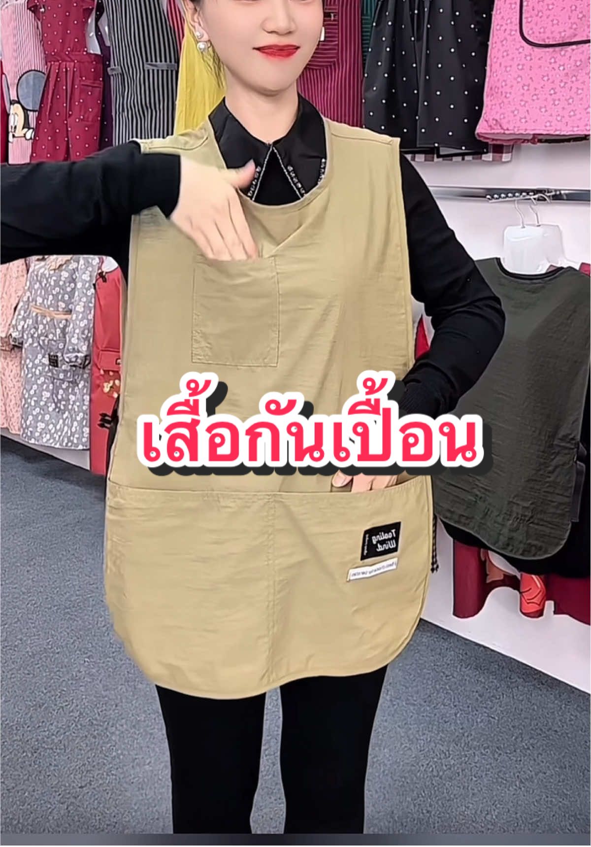 เสื้อกันเปื้อน กันน้ำ สวมง่าย #ครีเอเตอร์tiktok #ครีเอเตอร์tiktokshop #เสื้อกันเปื้อน #ผ้ากันเปื้อน #ผ้ากันเปื้อนกันน้ํา #ผ้ากันเปลื้อน 