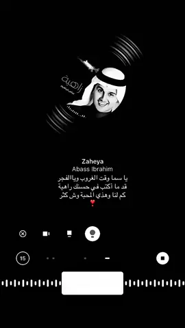 #عباس_ابراهيم #viral #foryou #explore #4u 