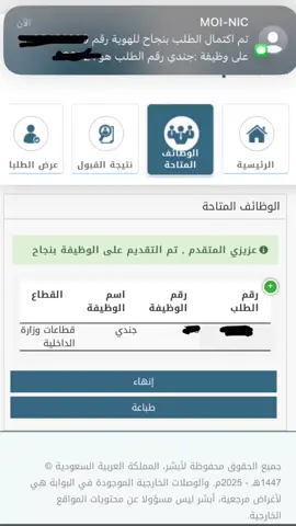 يارب قبول 🤲🏻#الامن_العام #حرس_حدود #الدفاع_المدني 