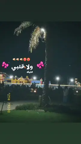 ي حبيب قلبيي😉♥ #foryou #روبي 