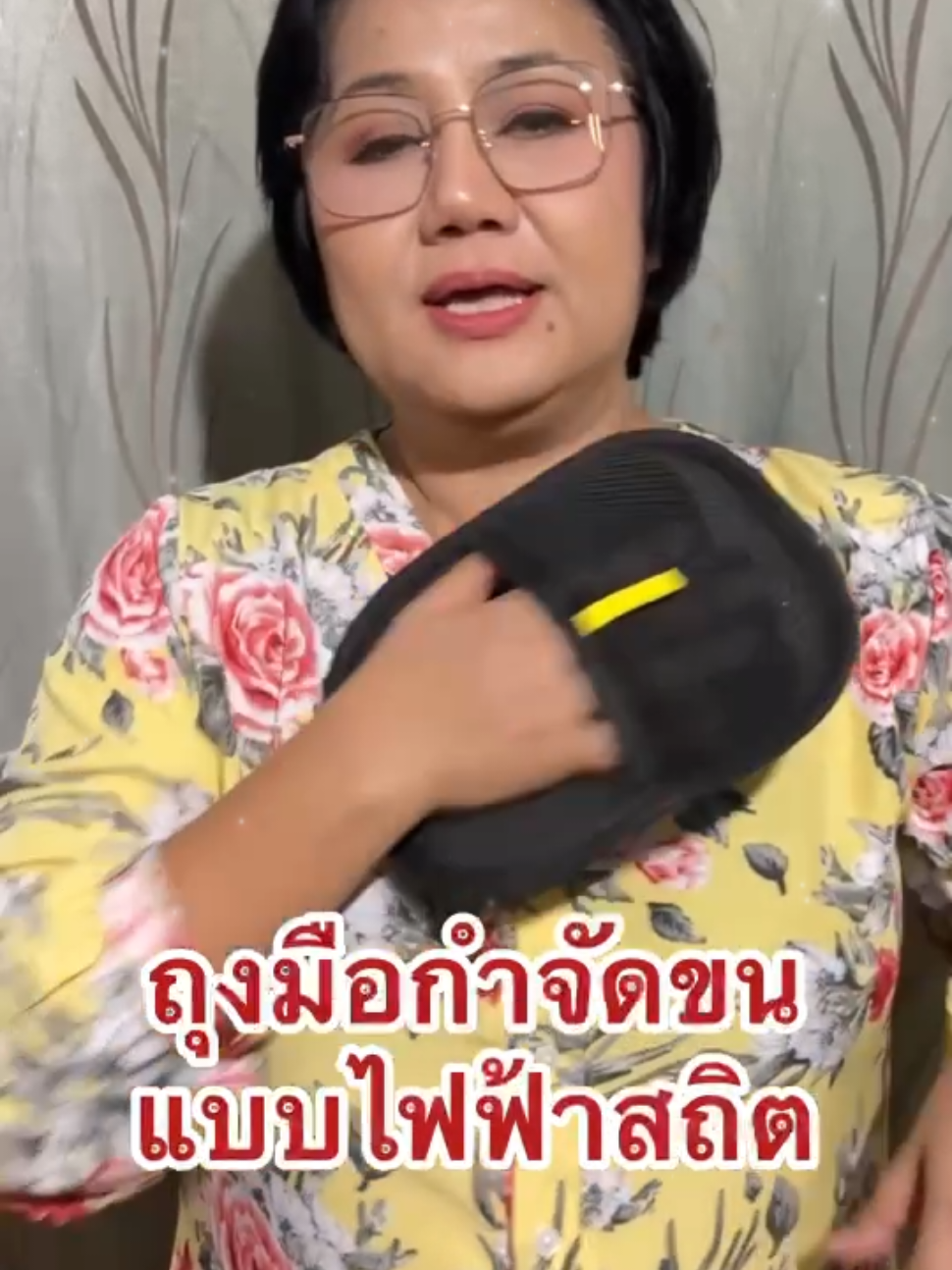 ถุงมือกำจัดขนไฟฟ้าสถิต#ขนติดผ้า #ทาสหมาทาสแมว #คนรักสัตว์ #ของใช้ในบ้าน 