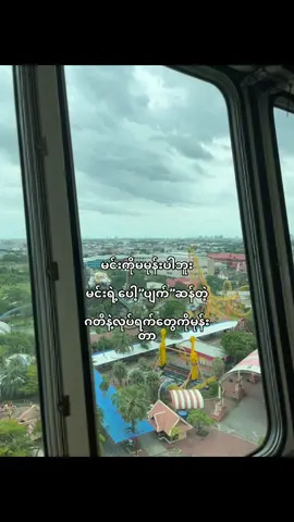 #😇#foryou#ရောက်ချင်တဲ့နေရာရောက်🥺 