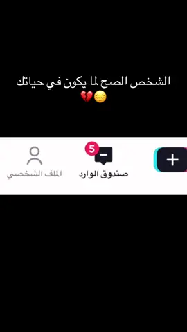 #الشخص #صح #لما #يكون #في #حياتك #capcut #parati #pov #مرسين_تركيا #تصميم_فيديوهات🎶🎤🎬 