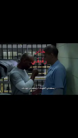 خابر رفيقي ما تجي منه زله 😔🌷🌷🌺+والله تعبت فيه#مايكل_سكولفيد#فيرنالدو_سوكريه 