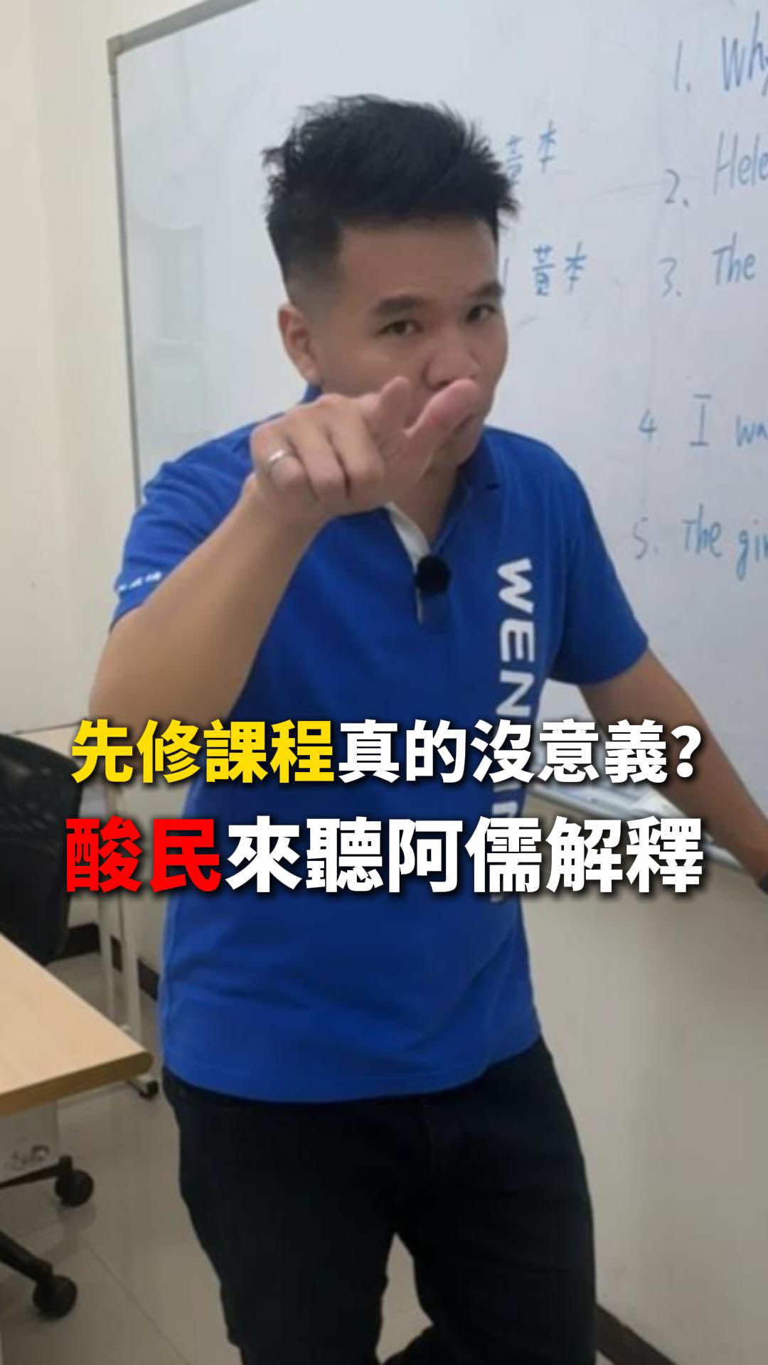 🤷‍♂️ 暑假只剩耍廢？ 還是 暑假偷偷超前？🏃 當大家都還在玩樂、還在抱怨功課多時， 你已經輕鬆跟上新課程的節奏， 甚至還能多出時間做你喜歡的事。 🌟 暑假先修不是苦讀，是給自己一份開學的輕鬆禮物！ 不要等到開學才後悔，現在就開始， 讓未來的自己感謝今天努力的你！👍 #暑假先修 #輕鬆不費力 #領先同儕#補習讓你學習更輕鬆 #親子共學 #台中補習班 #國中生家長必看 #文鼎補習班 