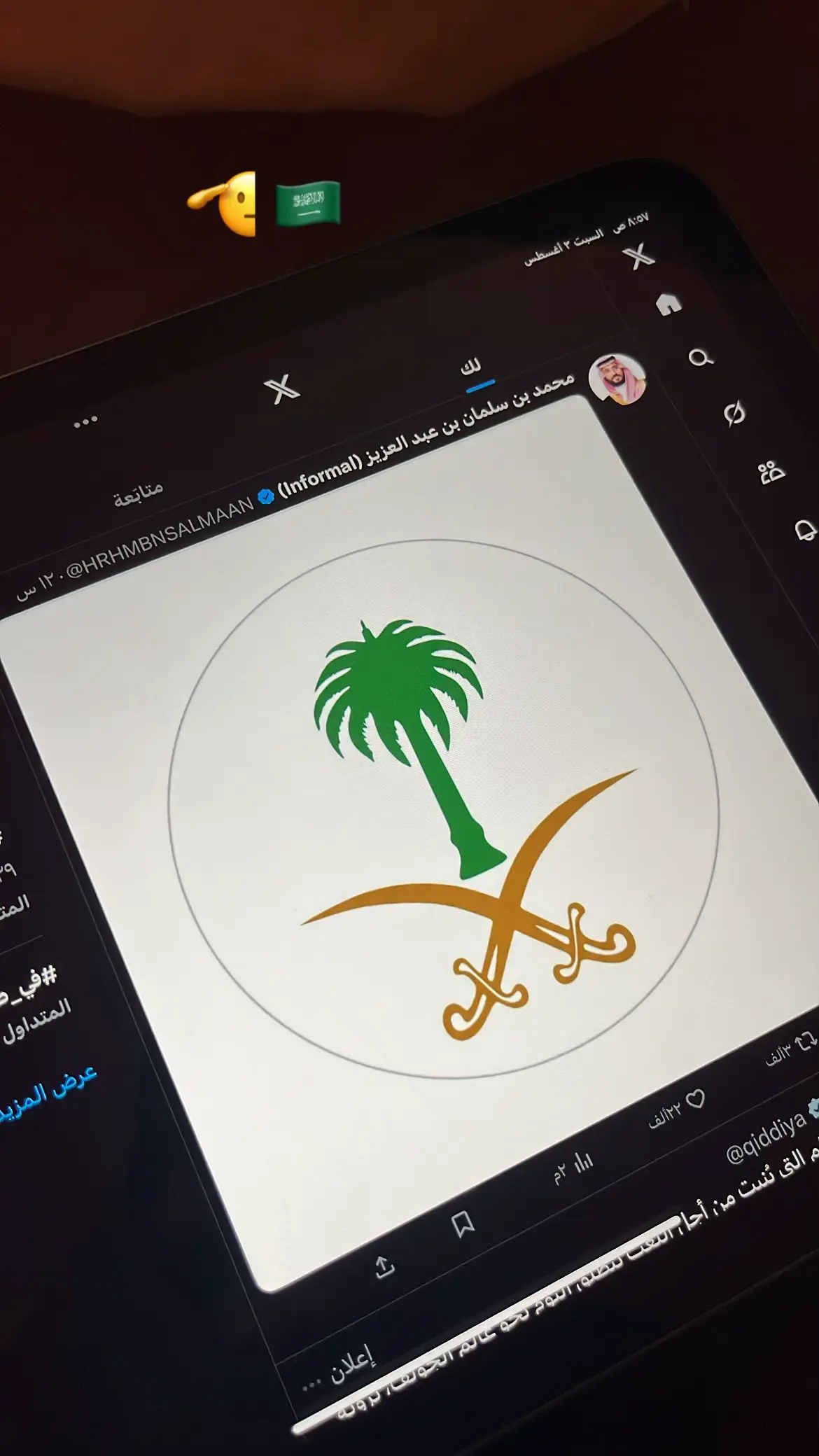 #سعودية #المملكه_العربيه_السعوديه🇸🇦 #explor #fyp #foryou #foryoupage 