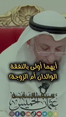 #عثمان_الخميس #سبحان_الله#اكسبلور #سوريا #السعودية #قطر #الكويت #الاردن #العراق #الامارات #لبنان #الجزائر #المغرب #تونس #ليبيا #السودان #اليمن #مصر #فلسطين #مريتانيا #تركيا #البحرين #عُمان #اوربا #بنجلادش #اندنوسيا #باكستان #اقغانستان #الاحواز #الصومال 