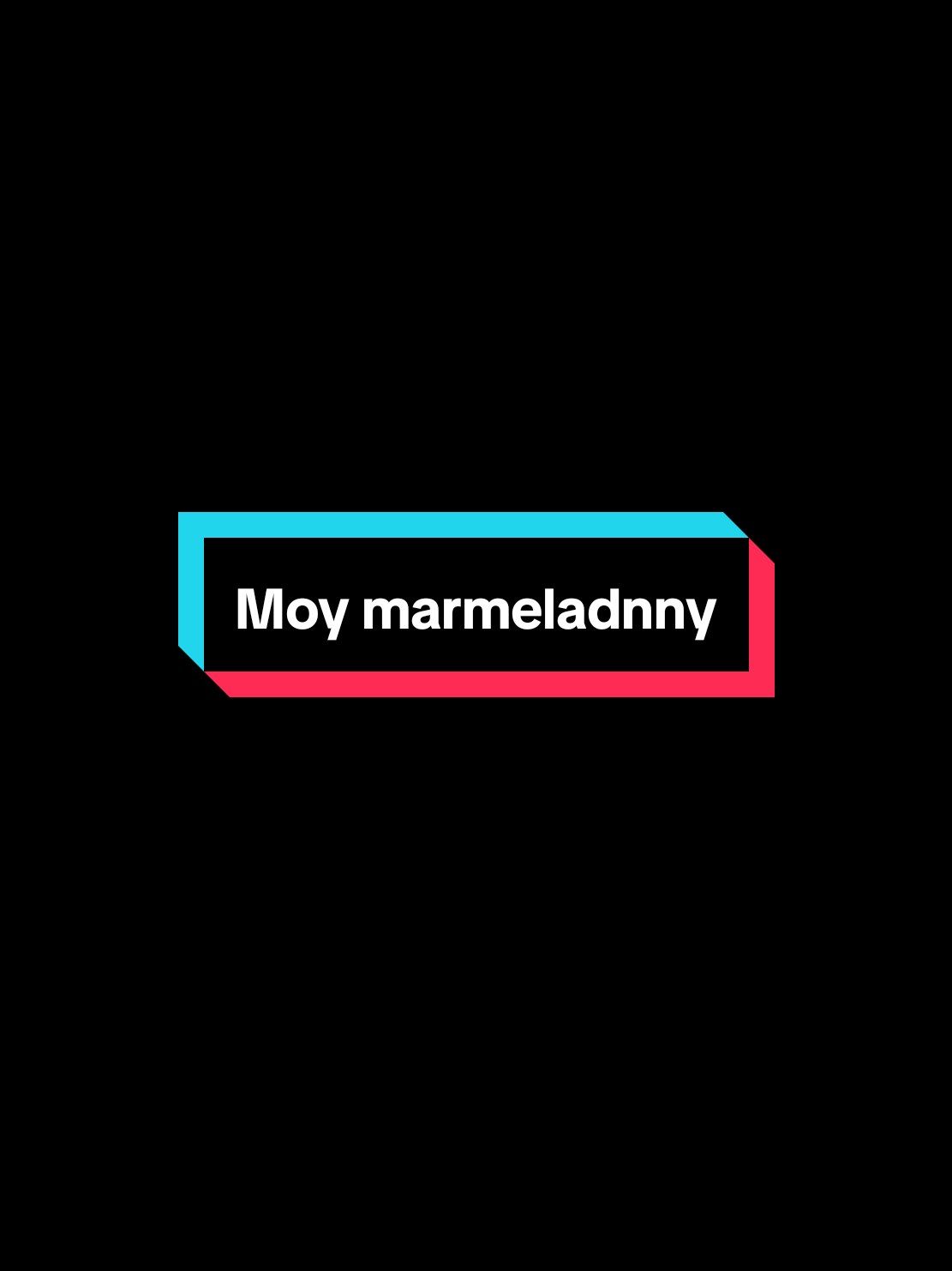 mwah mwah ≥~≤ Moy marmeladnny | (Cover) #fyp #foryou #viral #coversong #lyrics 