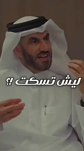 ليش تسكت ؟ || عبد الرحمن الحرمي 🎙️ #مواعظ #حكم #فوائد #اسلاميات #islamic 