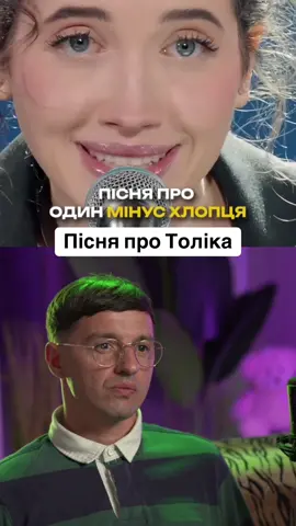 Пісня про Толіка #село #весілля #україна #українськийтікток 