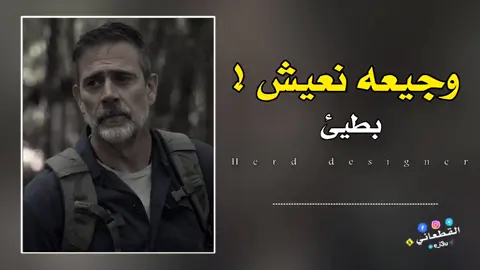 فـ وجيعه نعيش👋🏻💔#القطعاني🚸 #اغاني_خليجيه #اغاني_سعودية #اغاني_مغربيه #اغاني_راي_جزائرية🇩🇿 #تصميم_فيديوهات🎶🎤 #fypシ゚viral🖤tiktok 