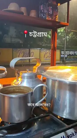 মালাই চা আর পোড়া রুটি ☕ #malaicha #foryou #viral #poraruti #tumimoysondha 