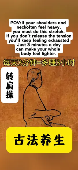 Relieve Shoulder & Neck Tension Just 3 Minutes a Day! #shorts #yoga #stretching #painrelief #wellness