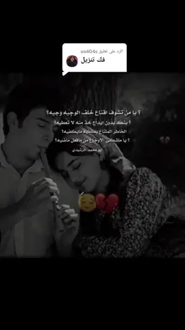 الرد على @us404s #مشهير_تيك_توك_والوطن_العربي #اكسبلوووووور #