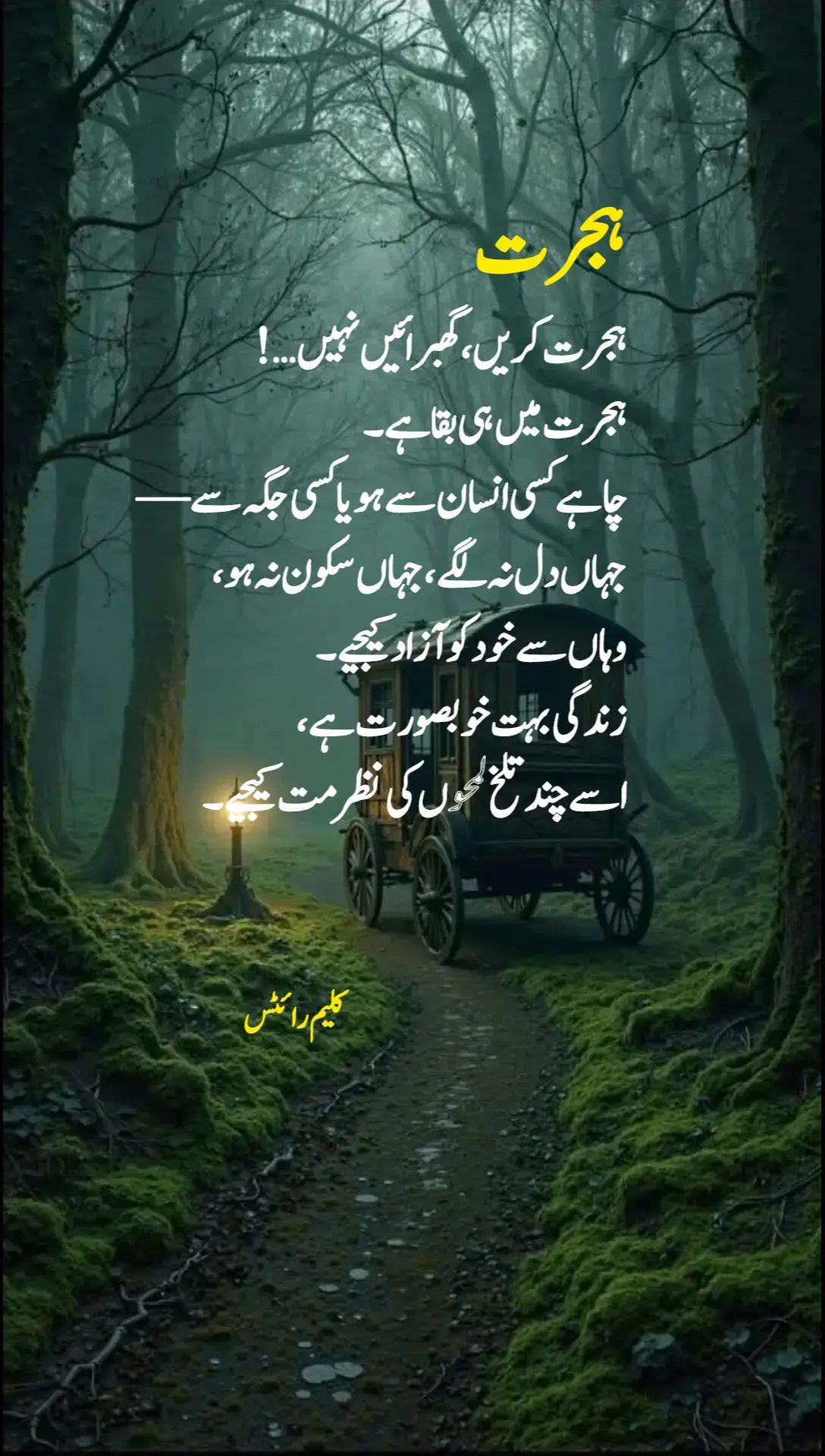 #foryoupage #poetry #fyu #tren #g #foryoupagе 