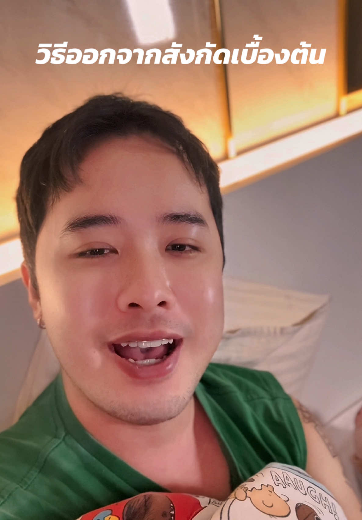 ตอบกลับ @Tula💖 #วิธีออกจากสังกัด เบื้องต้น | #NUTTOPAK #TikTokLiveThailand 