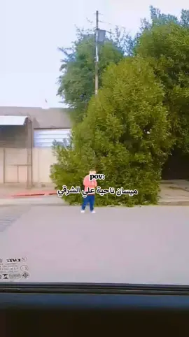 #ميسان #مدينتي 
