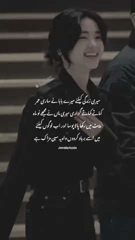 jutt don't care Jo nasib ma hoga khud mil jye ga 😆 #jemi #jemidarkside #creatorsearchinsights #tiktok_dont_under_review_my_video #tiktokteamviralmyvideo 