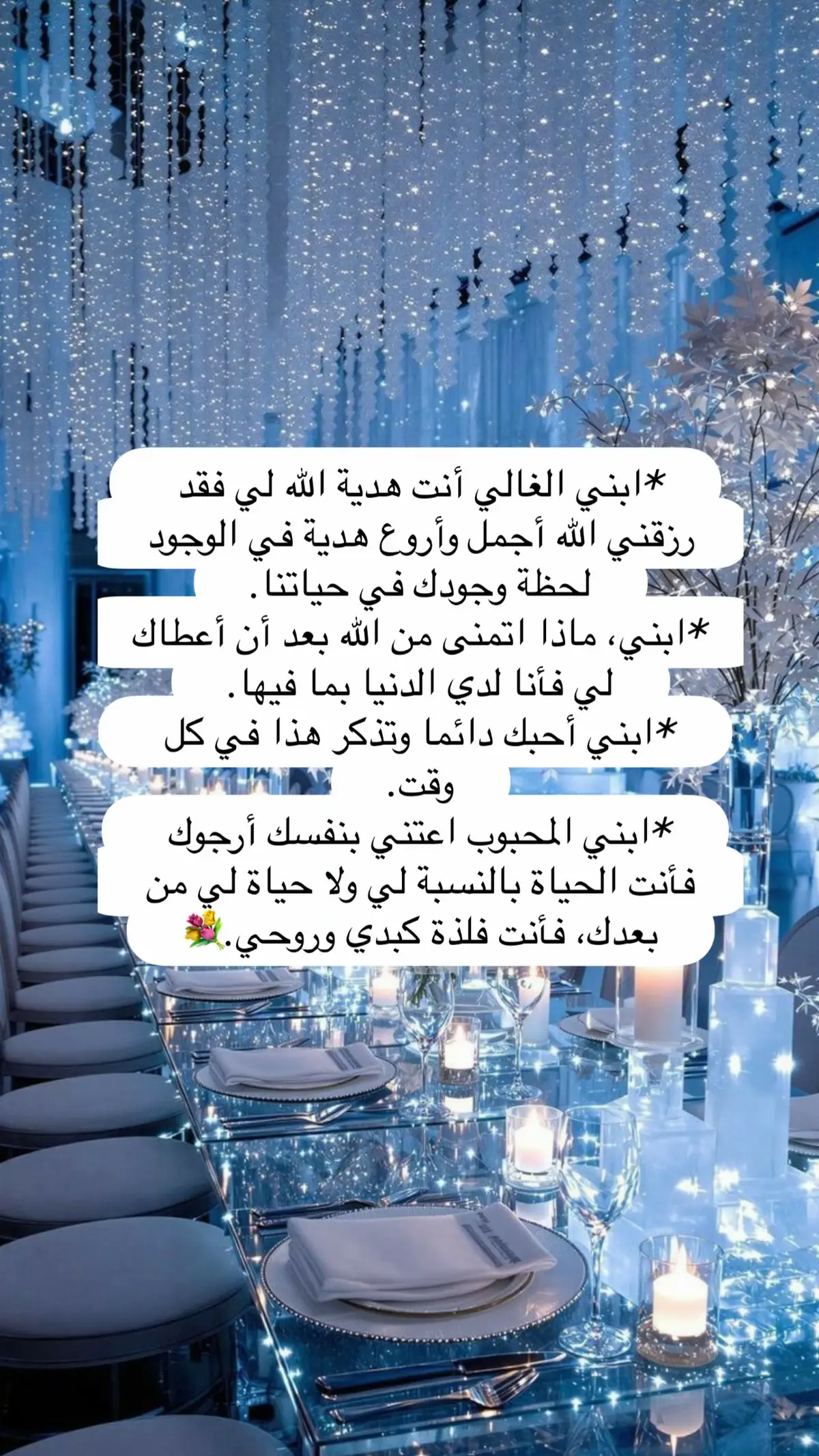 #اللهم #اني #استودعتك # ابناء #في #حياتي #وبعد #مماتي #explorepage #اكسبلورexplore 