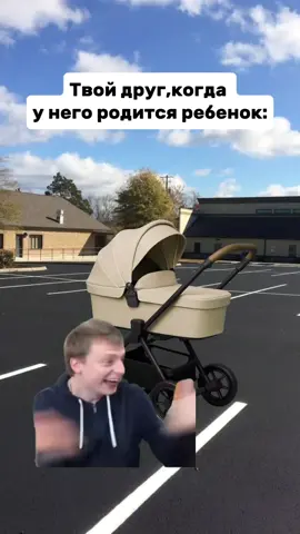 мне нужен здесь 1миллион. #друг #ребенок #коляска #тюнинг #машина 