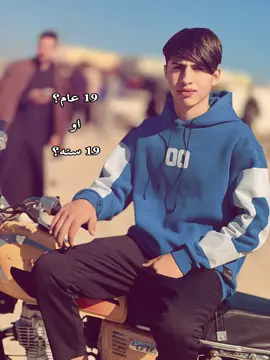 لا أعلم ماذا اقول !؟ ١٩ سنة مرت جنها حرب مو على أرض.... على كلبي. كل سنة جانت تحملني وجع أكبر من عمري ضحكت بس مو لان انا فرحان.... ضحكت حتى ما ابجي كدامهم. ناس عبرت بحياتي مثل الغيم و جنت أركض وراهم وأنا عطشان بس ولا نقطة نزلت لي. كبرت بس مو طبيعي.... كبرني الحزن، ورباني السكوت علمتني السنين ان ماكو أمان حتى من أقرب الناس. أنا مو ١٩ سنة. أنا ١٩ جرحكل جرح بيه حجاية ما تنحجي لان من زمان نسيت شلون ااحجي