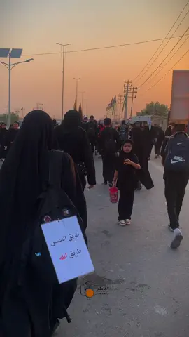 #طريق_الحسين_طريق_الله