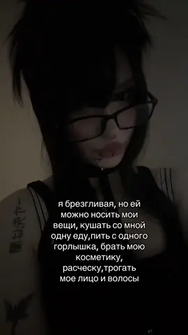 #foruyou #fyp #альтушка #pov #Eyeliner #viral 