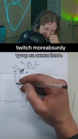 #твіч #twitch #ukraine 