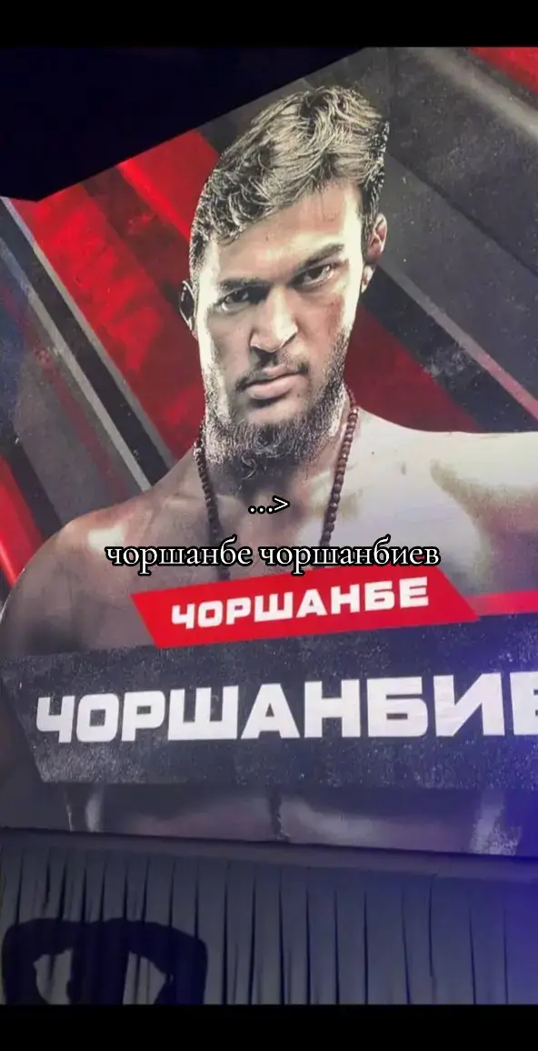 могу уверенно сказать что пик Чоршанбиев остаётся ещё многих лет#свабодучоршанбе #чоршанбечоршанбиев #Памир 