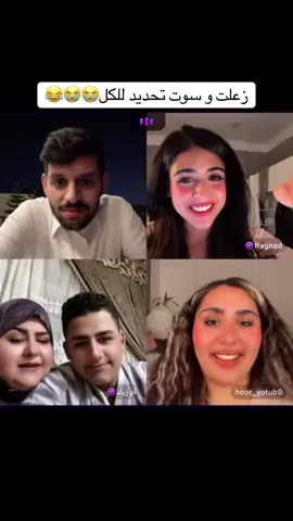 #رغد_الكويتيه #فهد_العصيمي #الشعب_الصيني_ماله_حل😂😂 #viraltiktok #اكسبلورexplore 