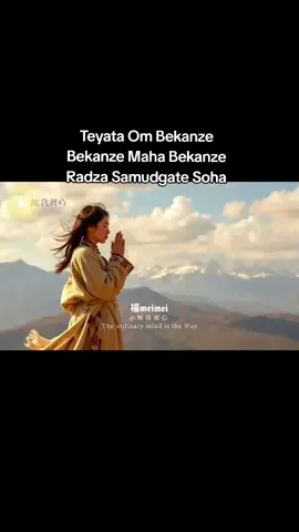 #TeyataOmBekanzeBekanzeMahaBekanzeRadzaSamudgateSoha 