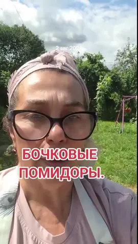 ДЕВОЧКИ, ЭТА ЗАПИСЬ С ПРОШЛОГО ГОДА, МОЖЕТ КОМУ-ТО ПРИГОДИТСЯ. #ВэтотДень #помидоры #бочка #соленья #delicious #вкусно #рецепт #Recipe #кухня #kitchen #meal #еда 
