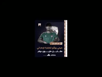 ها كذا اصبح نادي الشرطه 💔🥺 ###الريال_مدريد_عشق_لاينتهي ##الريال_مدريد_عشق_لاينتهي ##الريال_مدريد_عشق_لاينتهي #القيثاره_الخضراء💜🌿 #القيثاتي 