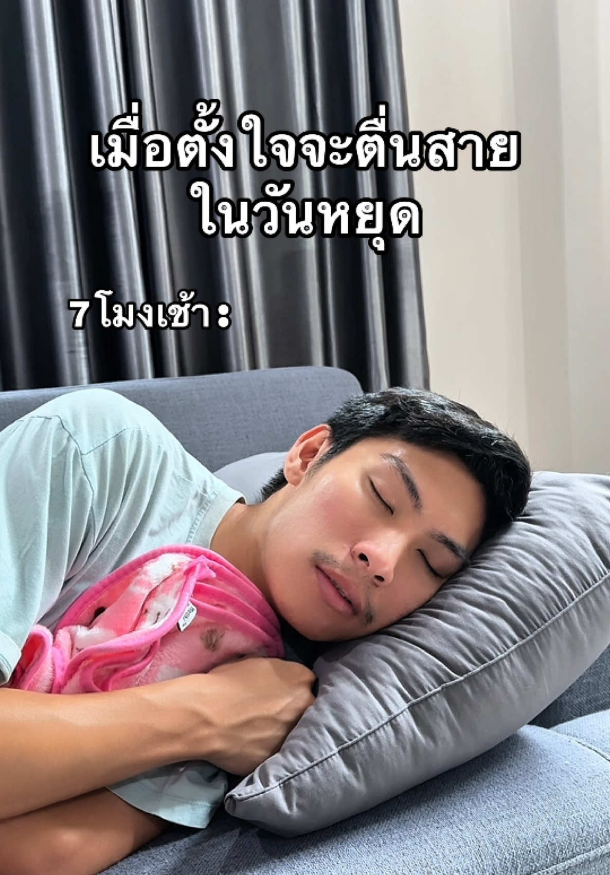 ตื่นละ #ampsupha  