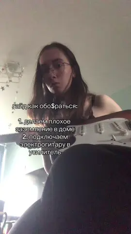 Однажды мой страт поймал песню BTS по радио… #радио #гитара #кавер #рек #рекомендации 