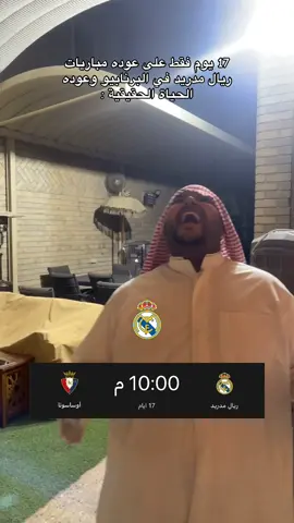 #ريال_مدريد #ريال_مدريد_عشق_لا_ينتهي #رياكشن #الشعب_الصيني_ماله_حل😂😂 #اكسبلور 