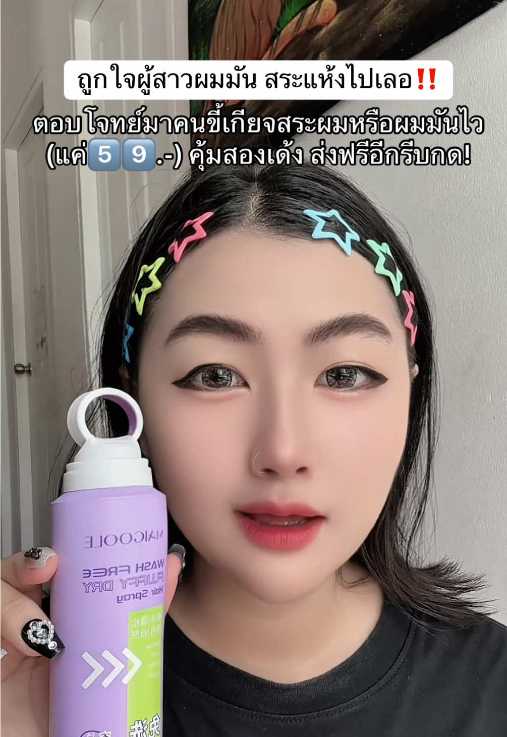 #makeup #beautiful #skincare #บิวตี้ #รีวิวบิวตี้ #สกินแคร์ #ของถูกและดีมีอยู่จริง #ของถูกและดี #คุ้มค่าคุ้มราคา #ช๊อปกันวันเงินเดือนออก #ราคาถูก #ป้ายยา 