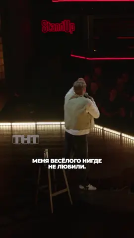 Минус вайб! @Телеканал ТНТ @tnt_standup_official  #кириллмазур #standupcomedian 