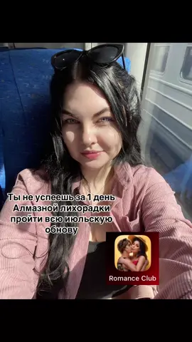 Тут без вариантов #клубромантики 