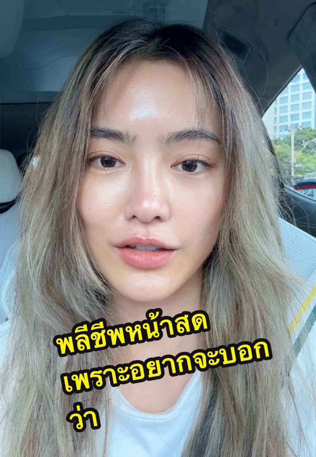 ขออภัย ไม่ได้หวีผม 😅 #พลีชีพ #หน้าสด