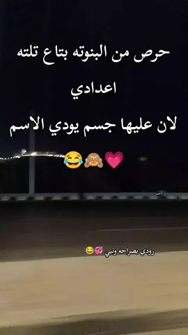 حصل والله 😂💃🏻💗🙈