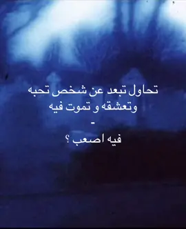 #فوضى #مشاعر #تعبت 