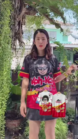 เสื้อกีฬา ลาย โก๋แก่ ถั่วลิสงอ #เสื้อผ้าแฟชั่น #เสื้อกีฬาพิมพ์ลาย #เสื้อปุ๋ย #เสื้อแขนยาว #เสื้อแฟนชั่นสวยๆ #เสื้อกีฬาผู้หญิง #เสื้อกีฬาสวยๆ 