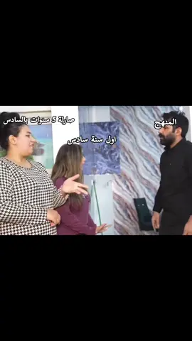 #CapCut #الشعب_الصيني_ماله_حل😂😂 #pov #السادس_الاعدادي #fyp #مالي_خلق_احط_هاشتاقات #عقيل_الزبيدي #A 